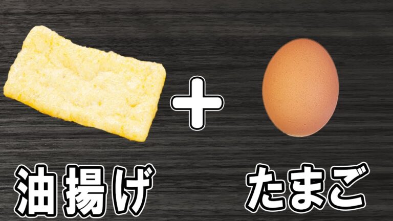 【お弁当おかず】油揚げと卵で作るたまご巾着の作り方！冷めても美味しいおかずの簡単レシピ！冷蔵庫にあるもので簡単おいしい節約料理/旦那弁当/毎日弁当/油揚げレシピ/たまごレシピ/作り置き弁当/bento