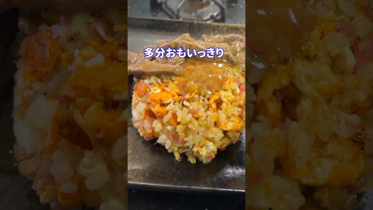 本当に懺悔したい話feat.あんかけ炒飯 #shorts #料理