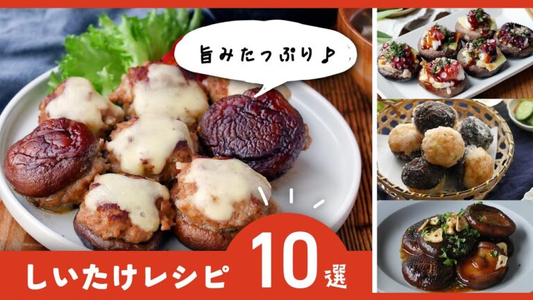 炒め物やステーキなどアレンジ色々！おつまみにもおかずにもおすすめレシピ♪【しいたけレシピ10選】｜macaroni（マカロニ）