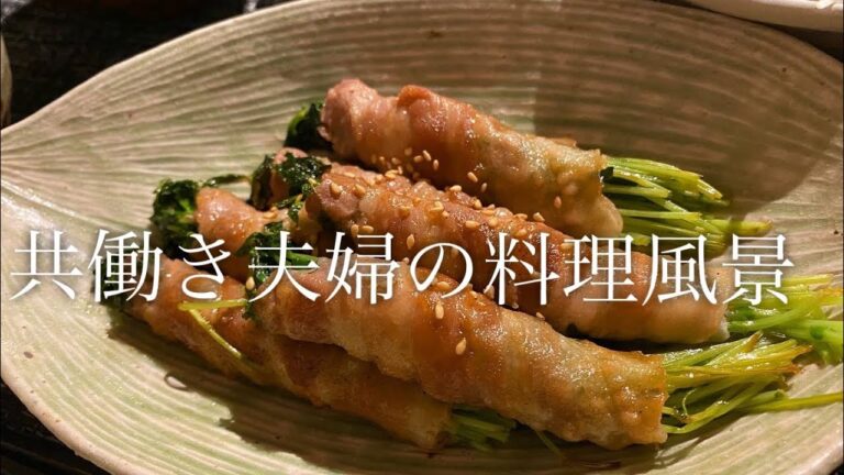 【料理動画】豆苗の豚巻きとかぼちゃの煮物　〜仕事の合間に作る高速cooking〜