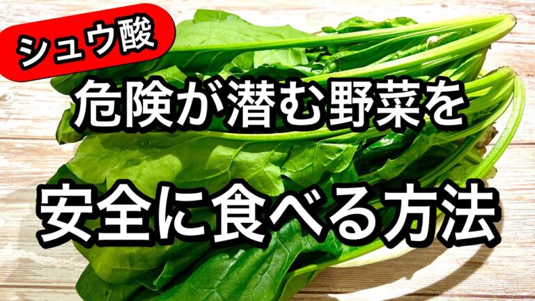 【必見】尿路結石を防ぐ！ほうれん草の栄養をおいしく安全に食べるレシピ2品