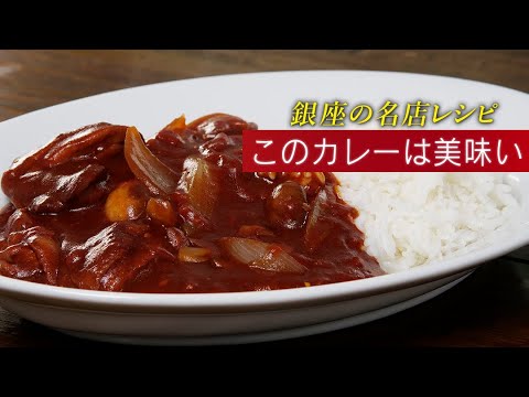 【無水イタリアンカレー】これは絶対に家庭の定番カレーになります。【 料理レシピ 】