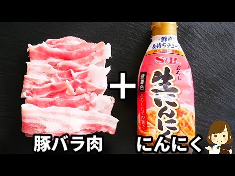 旨味が大爆発！にんにくチューブで簡単なのにマジで超やみつきになります！『豚バラガーリックライス』の作り方Garlic rice with pork belly