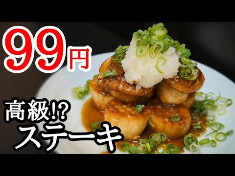 コスパ最強！エリンギステーキ☆食べ応え抜群で旨すぎる簡単レシピ