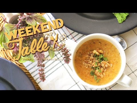 木の実がのったチーズスープ - Tree nuts Cheese soup - 【WEEKEND TABLE】