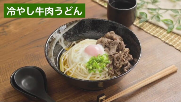 冷やし牛肉うどん