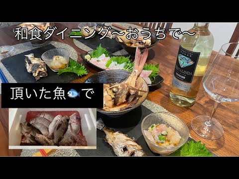 鯛レシピ。コース料理手作り。。ワインに合う料理。お酒に合う料理。おうちパーティー【料理を始める方🔰】ちょっと頑張った日。