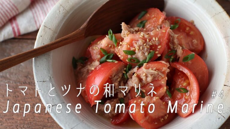 ツナ缶で10分完成！「トマトとツナの和マリネ」の作り方