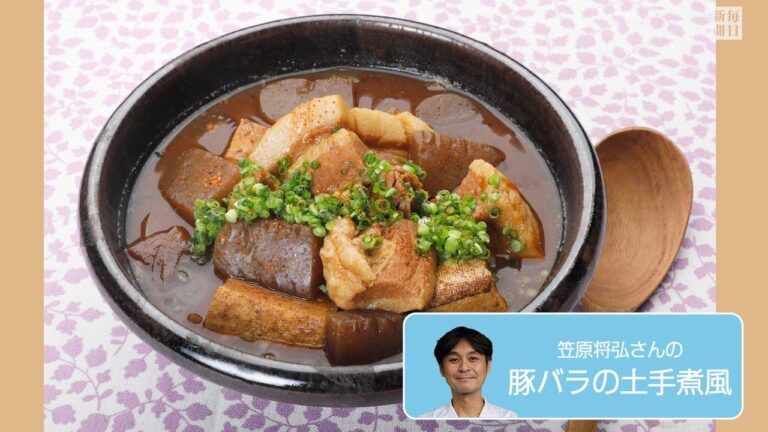 往復食簡：笠原さんの「豚バラの土手煮風」