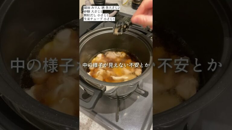 【大根消費】煮物が時短で作れる！豚こま大根の作り方