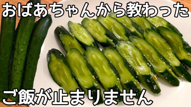 【きゅうりの味噌漬け】切って漬けるだけ！調味料に漬けるだけで凄く簡単！作り置きにはもってこい！