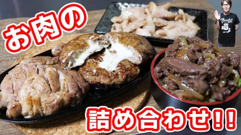 【お取り寄せグルメ】訳あり はしっこ お肉の福袋 で肉三昧！！【kattyanneru】