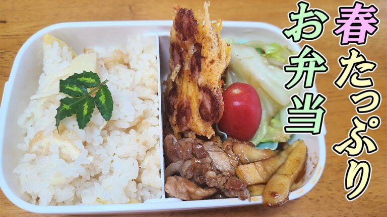 【10分で作る簡単おかず3品弁当】春のお弁当bento〜チンジャオロース風たけのこ炒め/ウインナーチーズピザ/春キャベツのおかか和え【旦那弁当】【お弁当作り】