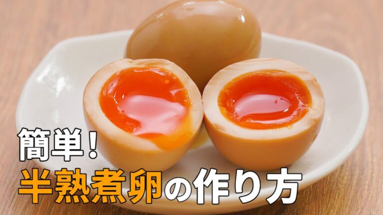 【絶対に失敗しない！】とろとろ煮玉子の作り方♪茹で時間や味付け方法もご紹介！