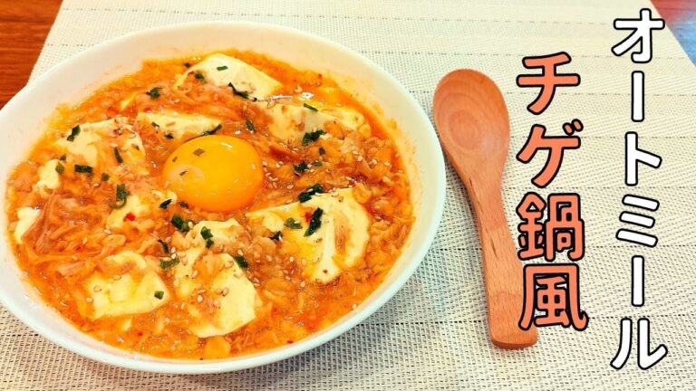 【レンジで簡単❗】材料入れてチンするだけのずぼらチゲ鍋をオートミールで作りました❗【低糖質・ダイエット】