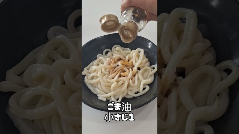 簡単にビビンうどんが作れちゃう🍜素麺でも美味しいよ🍴#うどんアレンジ #手抜きごはん #簡単レシピ #shorts #short #酒好き