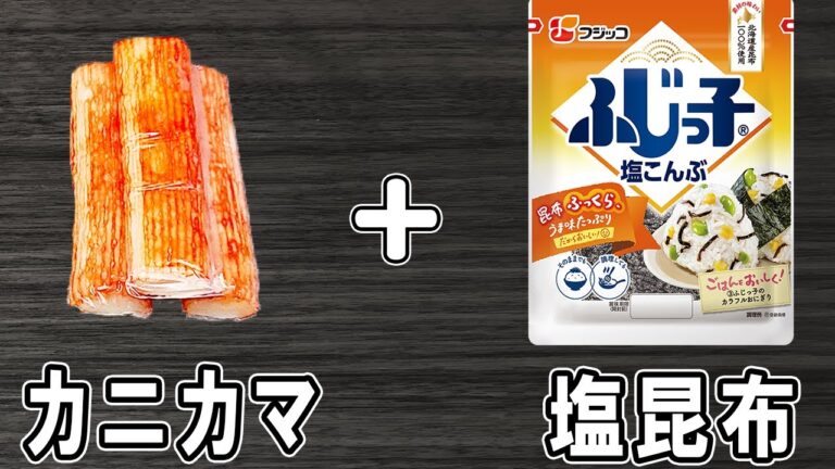 【カニカマの塩昆布ナムル】材料全部を混ぜるだけ！冷めても美味しい簡単おかずレシピ！冷蔵庫にあるもので節約料理/カニカマレシピ/作り置きレシピ【あさごはんチャンネル】