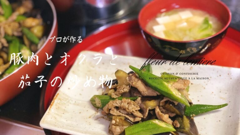 【今夜の夜ご飯】豚肉とオクラと茄子の炒め物 白菜と豆腐の味噌汁