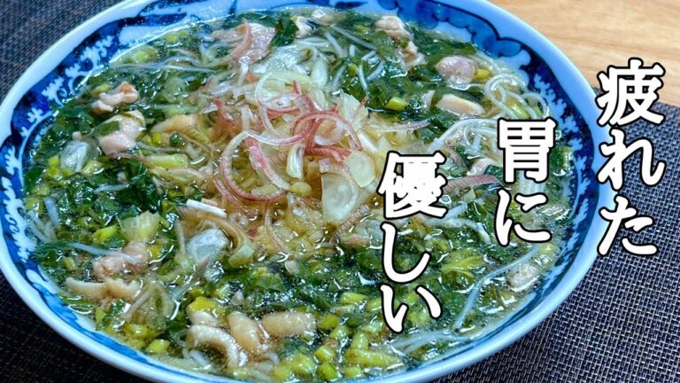 疲れた胃に優しい！梅香るモロヘイヤにゅう麺の作り方！