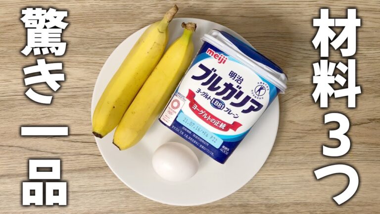 【電子レンジ】家にバナナはありますか？こんな簡単にロールケーキがつくれます | ダイエット | グルテンフリー | ノンオイル