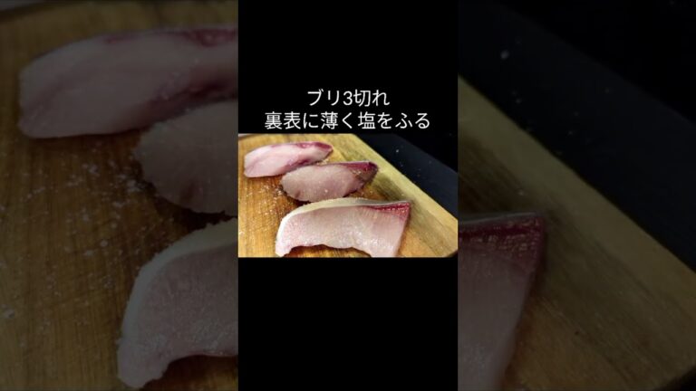 フライパンで簡単ふっくら鰤の照り焼きレシピ