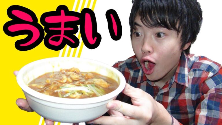 セブンの『和風だし香るカレーうどん』が絶品！