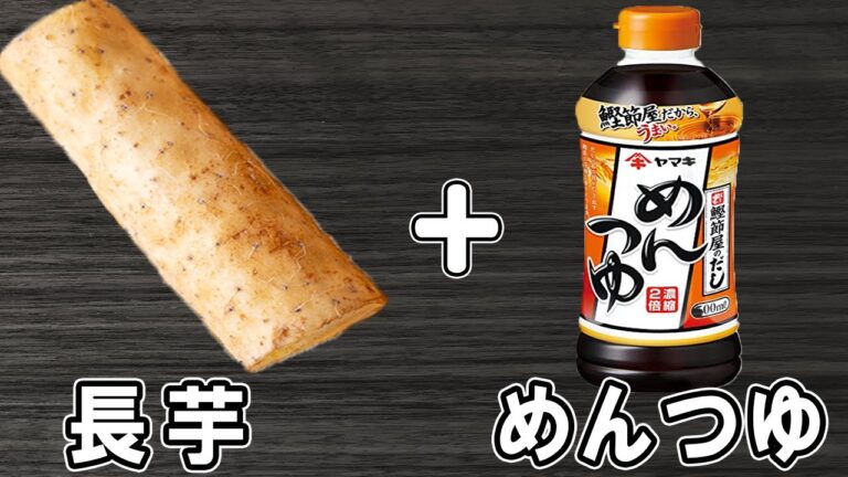 長芋の簡単レシピ！切って焼くだけ！【長芋のステーキ】ご飯と相性抜群！箸が止まらないおかずの作り方/長芋レシピ/作り置きおかず【あさごはんチャンネル】