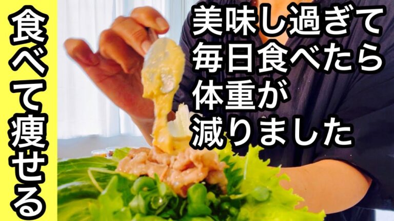 【焼肉ダイエット】材料たった３つの焼肉のタレ｜発酵食品たっぷりダイエット【にんにくみそグルト】野菜たっぷり