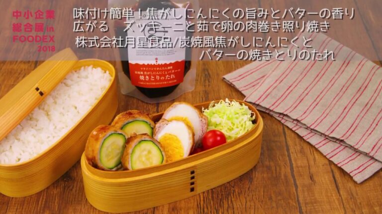 焦がしにんにくの旨みとバターの香り広がる　ズッキーニと茹で卵の肉巻き照り焼き