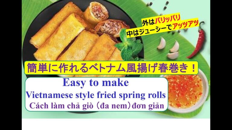 #ベトナム風揚げ春巻き#goicuon#friedspringrolls#イマイ　 ベトナム風揚げ春巻きの作り Cách làm chả giò, đa nem【fried spring rolls】