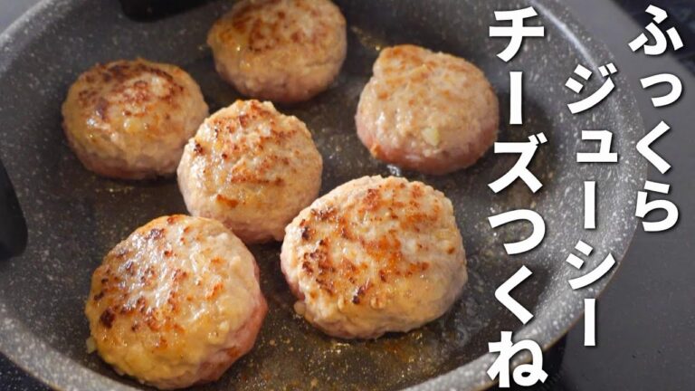 【つくねレシピ】豚ひき肉で作るカンタンにやわらかジューシーな作り方