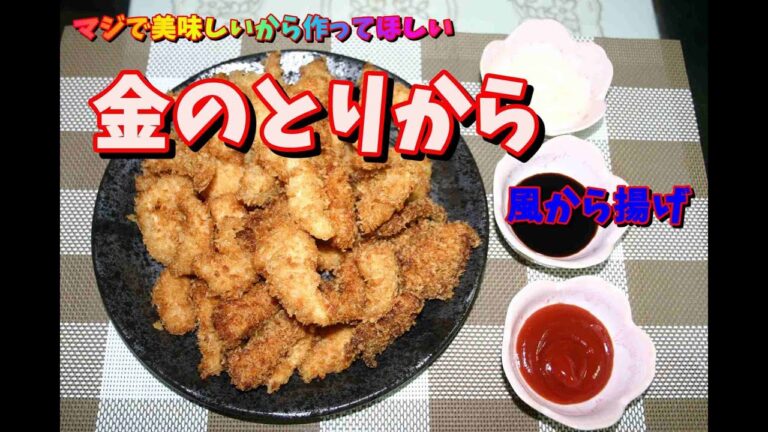 【料理】マジで美味しいから作ってほしい、金のとりから風から揚げ（ゆっくり料理）