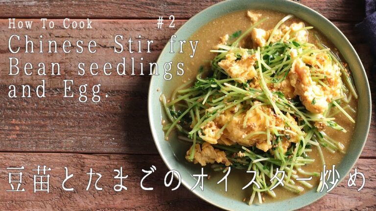 ごはんがススム！「豆苗と卵のオイスターソース炒め」の作り方