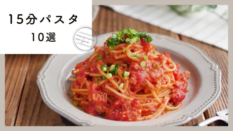 【15分パスタ10選】時短で簡単！ランチにおすすめ♪｜macaroni（マカロニ）