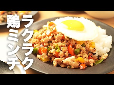 ナンプラーなし！大葉が香る【和風ガパオライス】のレシピ