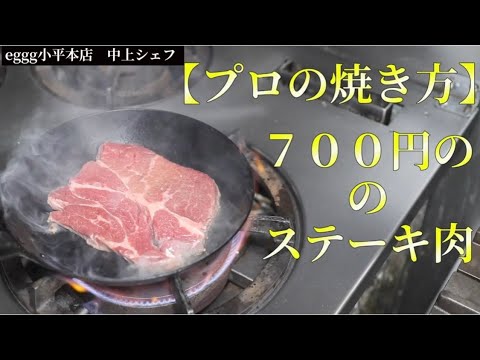 ステーキは焼き方さえ覚えればいつもより美味しくなります