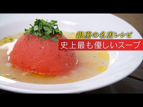 【手抜き】トマトを丸ごと煮こむ涙が出るほど優しいスープ【 料理レシピ 】