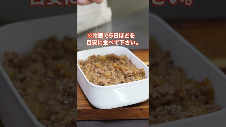 【フライパンひとつ・１０分で作れるコスパ最強の作り置き】やみつき新玉ねぎそぼろの作り方【kattyanneru】 #recipe #cooking #料理