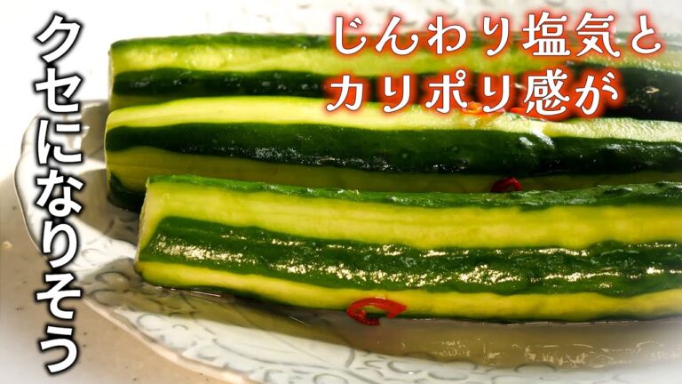 【きゅうりの一本漬け】の簡単な作り方/カリポリお家でお祭り気分♩