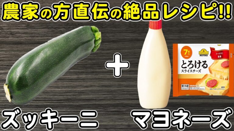 ズッキーニの簡単レシピ【ズッキーニのチーズマヨネーズ炒め】箸が止まらない絶品おかずの作り方/ズッキーニレシピ/夏野菜レシピ/作り置きおかず/お弁当おかず【あさごはんチャンネル】