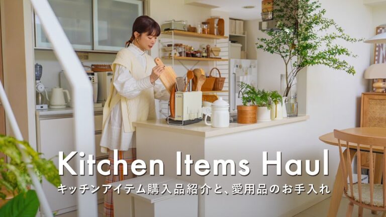 キッチンアイテム購入品紹介と、愛用品のお手入れ🍳料理を楽しむ30代の1日｜木製カトラリーの手入れ方法｜Kitchen items haul & care