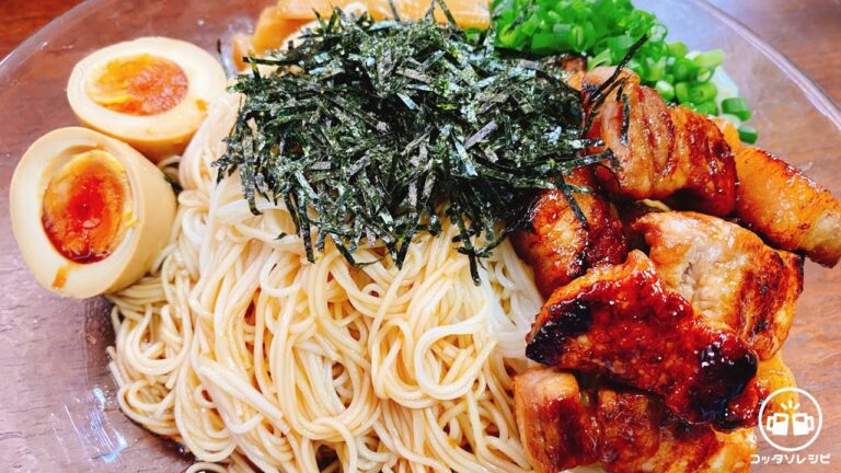 正直、ラーメン屋さんよりマジで旨い！プロ直伝『無限冷やし油そうめん』と『即席焼豚』Oiled Ramen Noodles(Somen) & Char siu 油そば／ヘルシー／人気レシピ／大食い