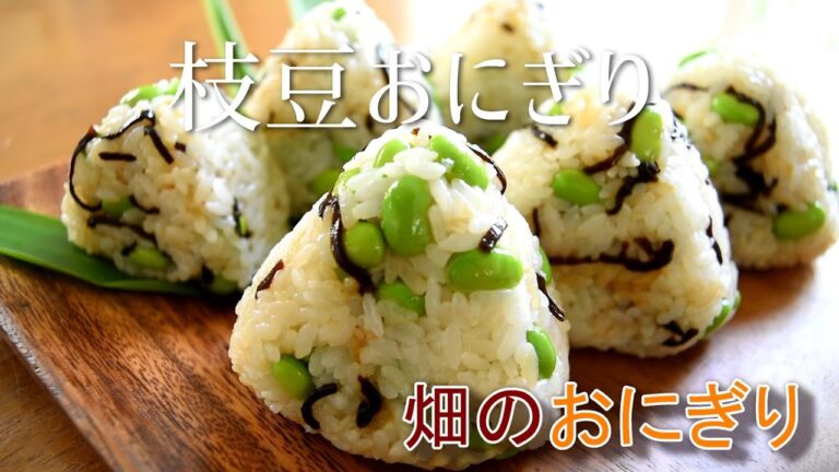 How to make  Edamame Onigiri Rice ball recipe Fresh green soybeans from my farm