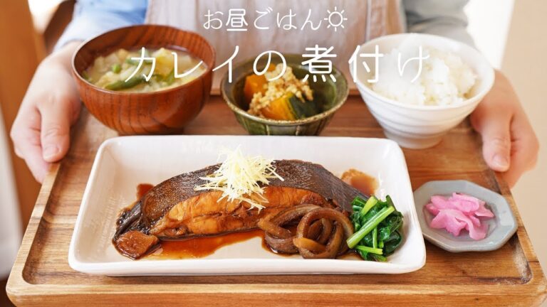 【基本の作り方】覚えておきたい！カレイの煮付けの作り方 〜煮汁の黄金比率！〜 basic-simmered-flounder【和食・魚料理・煮物】【料理レシピはParty Kitchen🎉】