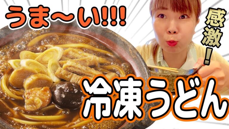 【オススメ冷凍うどん】キンレイの「味噌煮込みうどん」がレベル高い。旨さの秘密を中の人が解説▽丸亀製麺に「神戸牛」再び「アスキーグルメNEWS」（2022年9月30日）