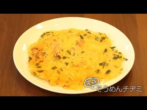 【らくらくクッキング簡単時短】そうめんチヂミ