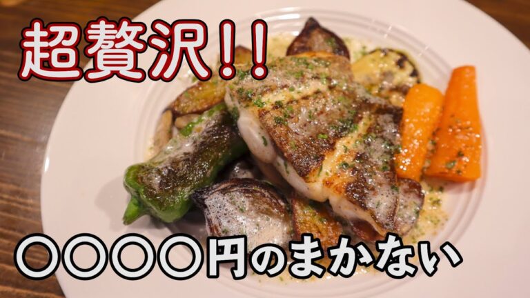 お店で出してる〜鯛のムニエル焦がしバターソース〜【魚の焼き方】