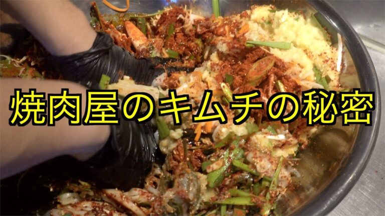 【削除覚悟】焼肉屋の自家製キムチの作り方公開します