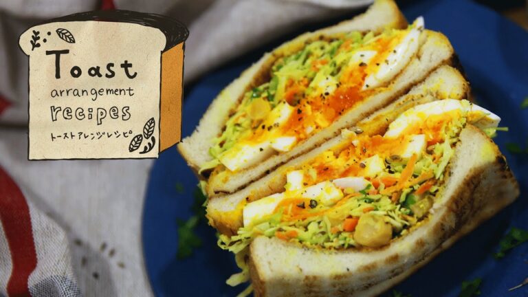 卵とひよこ豆とカレー風味のたっぷりコールスローサンド | How to Make Curried Cabbage Salad Sandwich |トーストアレンジレシピ