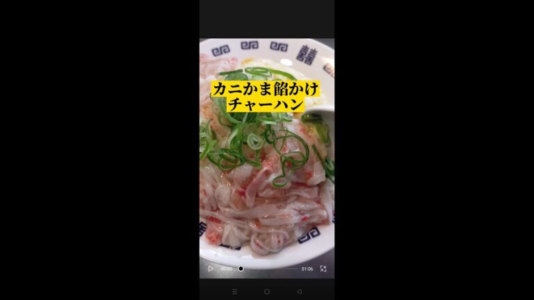 縦フル 中華鍋で【カニかま餡かけチャーハン】作ってみた♪